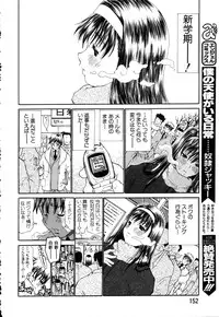 ANGEL Club 2003-03