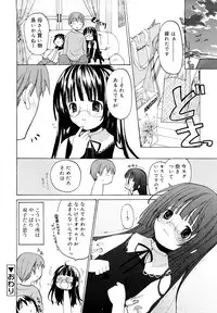 [Mizushima Sorahiko] Ippai Haitteruyo