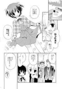 (C85) [Korisuya (Korisu)] Gakuran Shoujo Danshikou Sennyuu