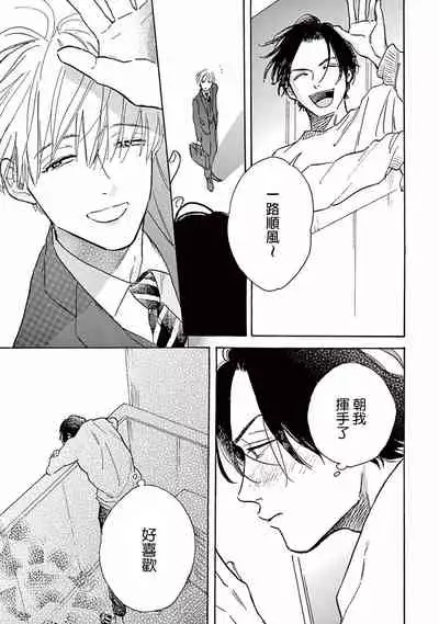 [Dayoo] Lonely Playground 1-8 [Chinese] [拾荒者汉化组] [Digital]