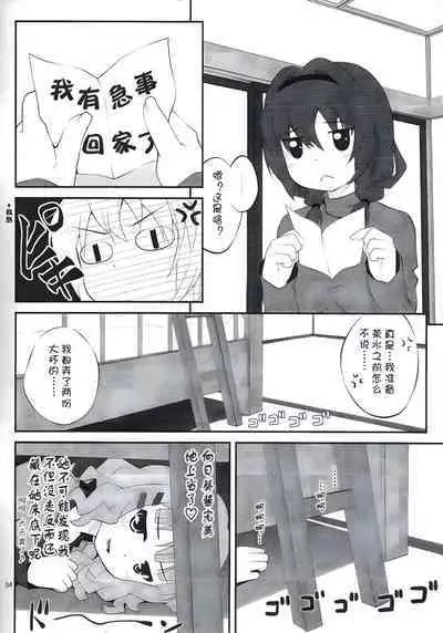 Himegoto Flowers