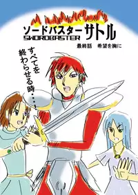 [Drive] Shiroi Oka Dono