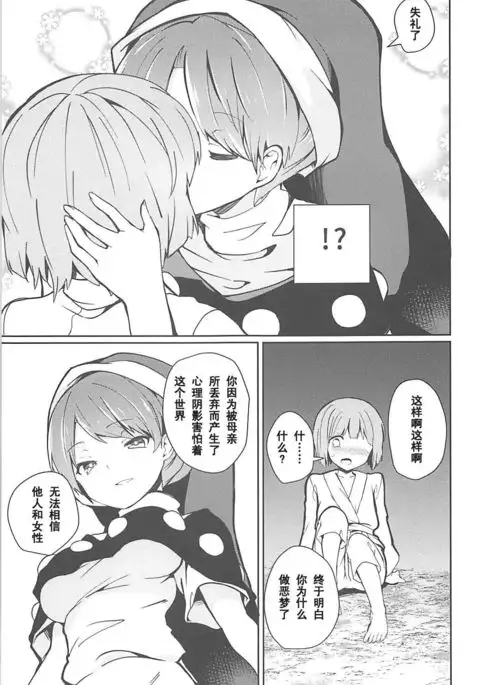 Doremy-san to Boku no Tousou Yume