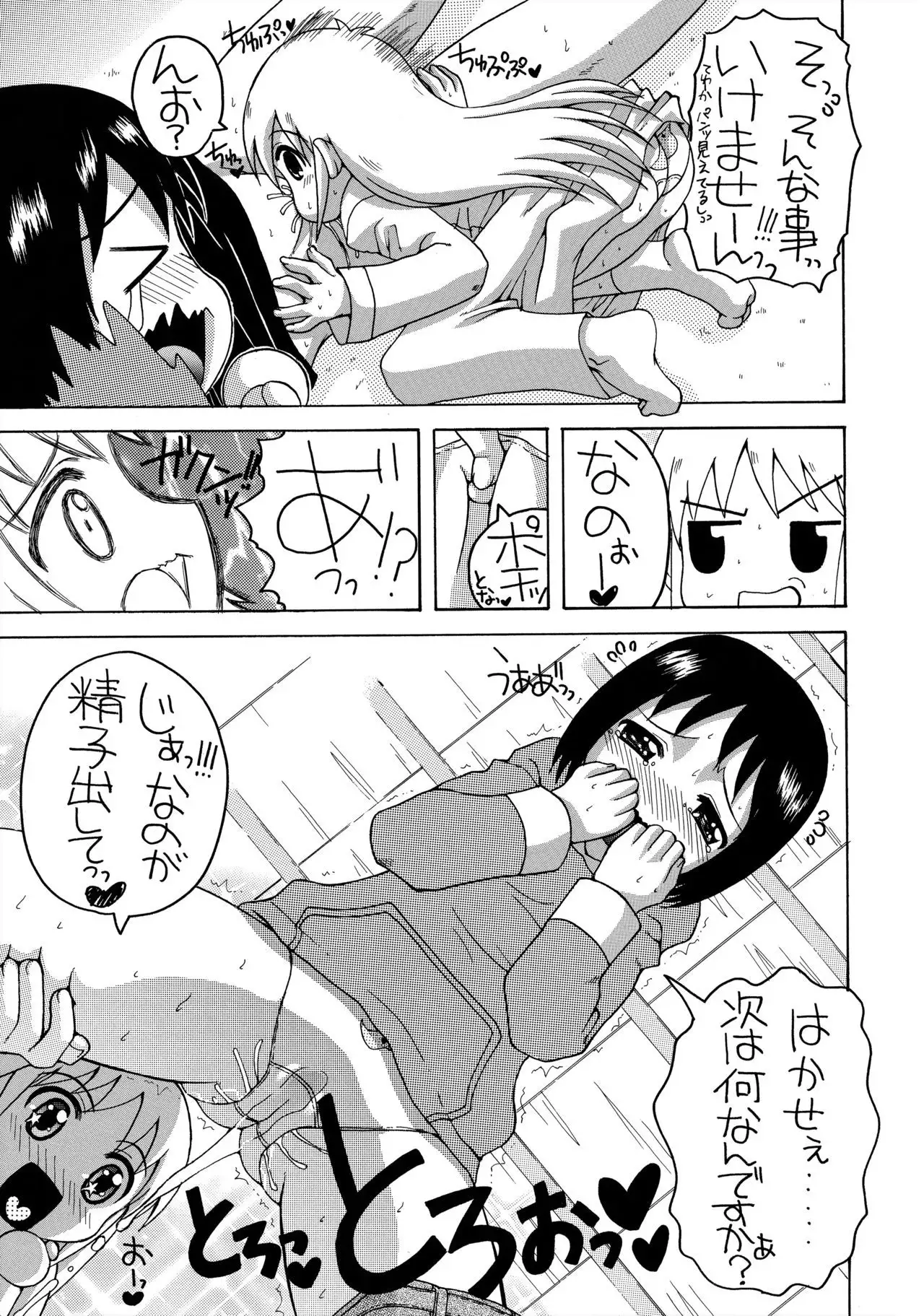 Kujira to Mizugi to Sakamoto-san