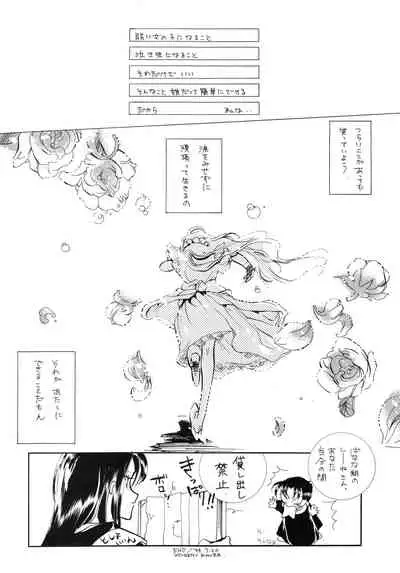[Komikkukyassuru Junbi Iinkai] Chacha Za Warudo (Akazukin Chacha)