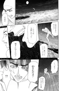 ANGEL Club 2003-04