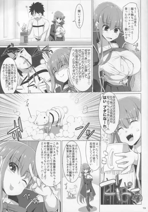 Nyuuri Keizoku Kyousha Kikan CCC