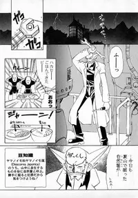 [Hayashi Mario] MARIO-NET