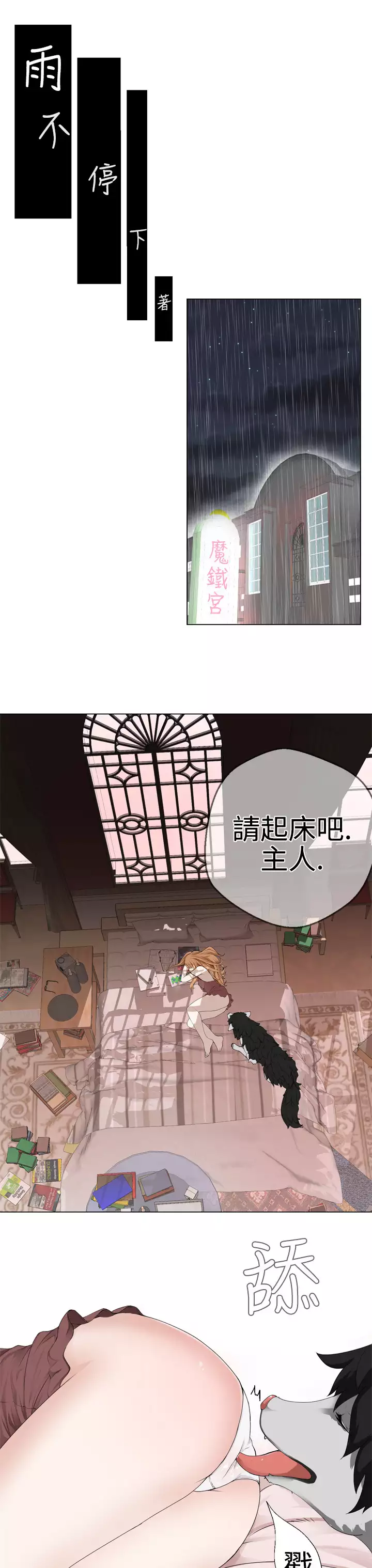 Franken Jo 为爱而生 法兰克赵 Ch.1~26 中文