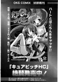 [Anthology] Cure Bitch Marin HC ~Atashi datte SemeSeme shitai~