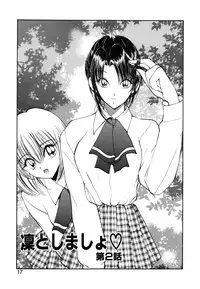 [Fujisaki Makoto] Rin to Shimasyo [Decensored]
