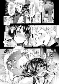 [Ichiko] Fujun Isei Kouhai no Susume [Digital]