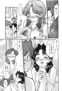 [Shimamoto Harumi] School Maze