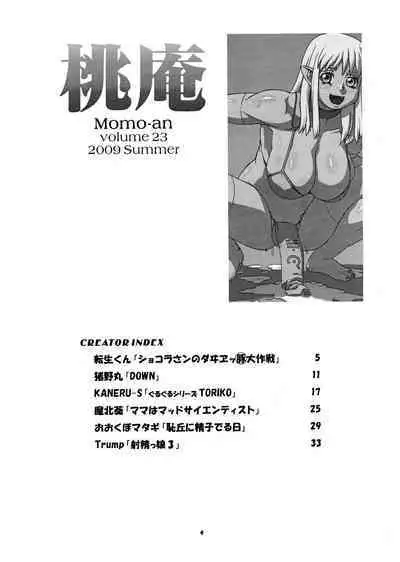 Momo-An Volume 23