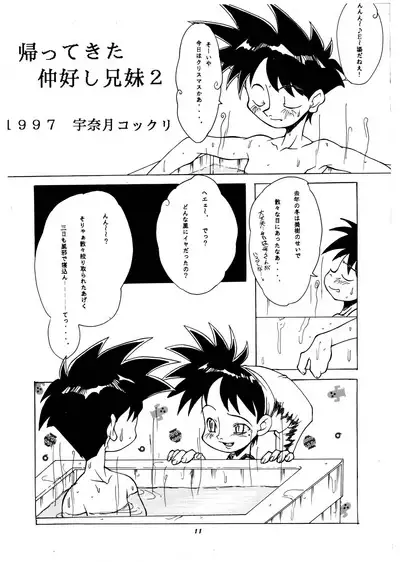 Momo-an Vol. 3