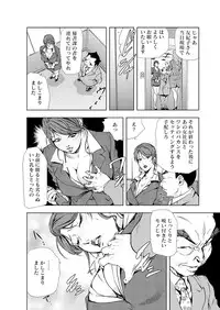 [Misaki Yukihiro] Nikuhisyo Yukiko 5