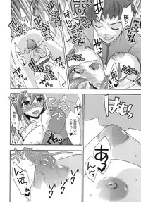 (C80) [TRIP SPIDER (niwacho)] Cado. (Fate/Stay night)