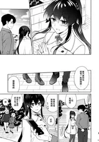 Yoru Yahagi 11 + Kaijou Gentei Omakebon