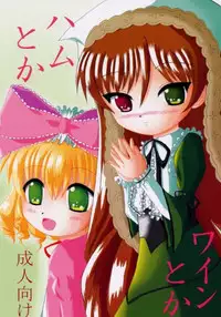 Trausendt (Rozen Maiden)