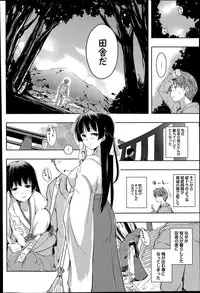 [Kaiduka] Ero Life Ch.1-5