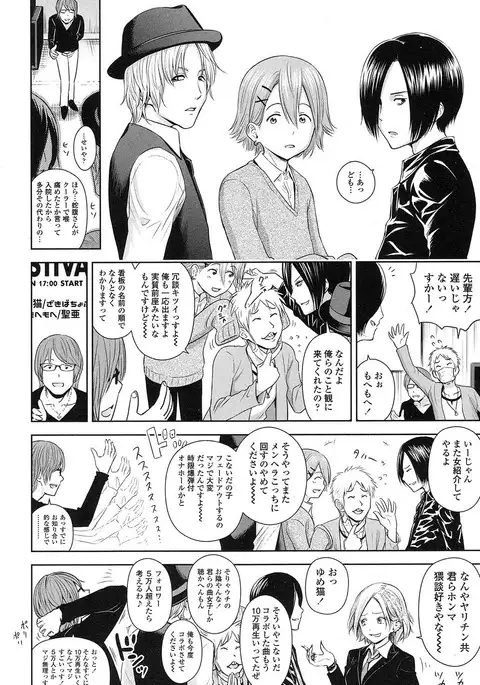 Utaite no Ballad Ch. 1-6