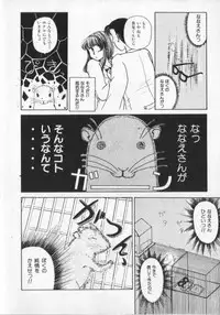 [Anthology] Kemono Land