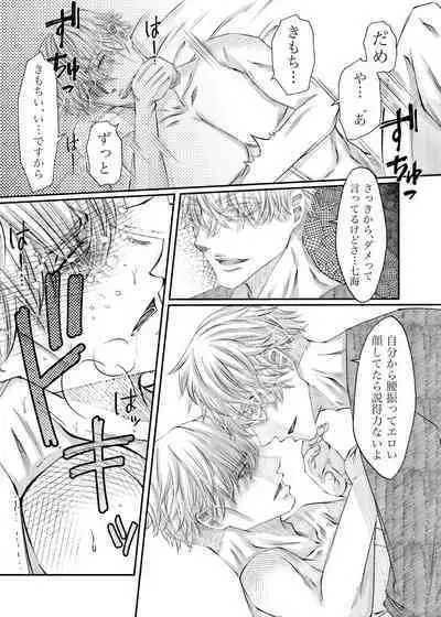 Remaining fragrance ※R18