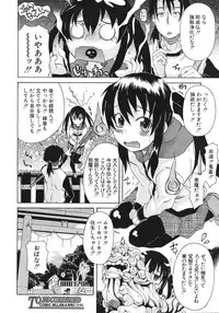 COMIC MUJIN 2012-02