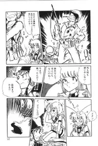 [Manabe Jouji] Powerful Mazegohan vol 1