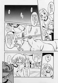 [Anthology] Shotagari Vol. 3