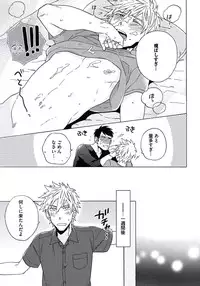 [Wakachiko] Seishun Scrap [Digital]