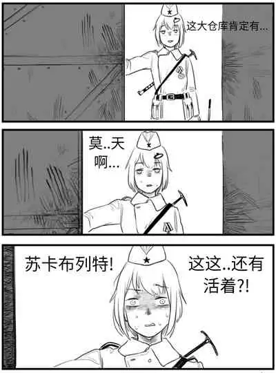 [HUQU] Negev x Kar98k（中国语）