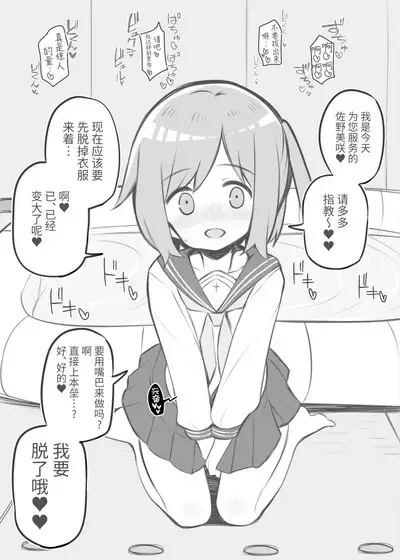 Bunkasai Soapland