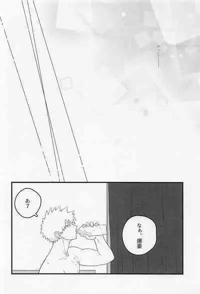 Hatsukoi no Kimi e