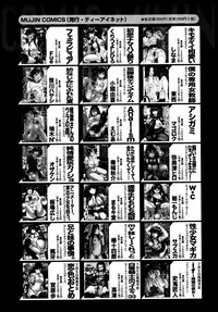 COMIC MUJIN 2013-08