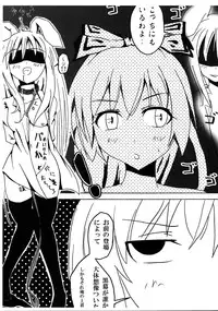 [ウソツキハウス] 神は言っている、この本にレミリアは登場しないと