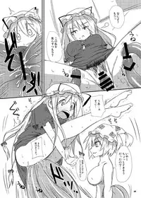[Raiden Labo (Raiden)] Ran to Yukari no Kyoukai -Extra- (Touhou)
