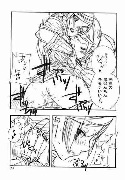 Game Holic