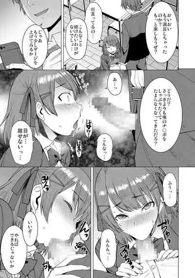 Inmon Koubi Appli - The application of lewd pattern mating