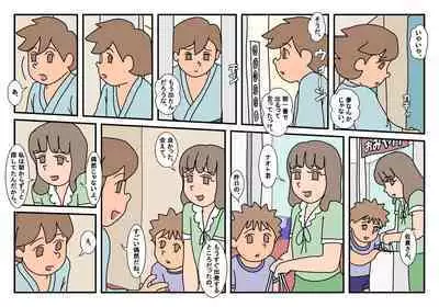 Naoto Classmate 1