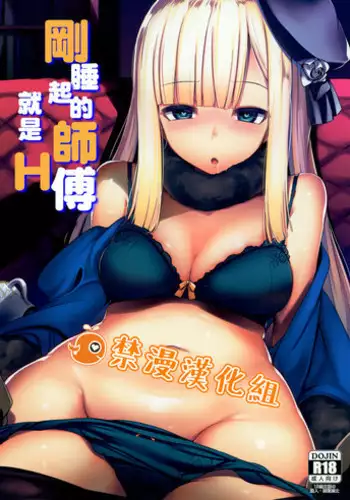 [Reine] Shishou vs Josei Tokkou Oiru (Fate/Grand Order)