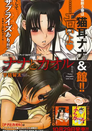 鳴さんはキスがお好き