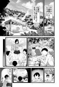 Mujintou JK! Choroi yo Yoshimura-san! Volume. 3