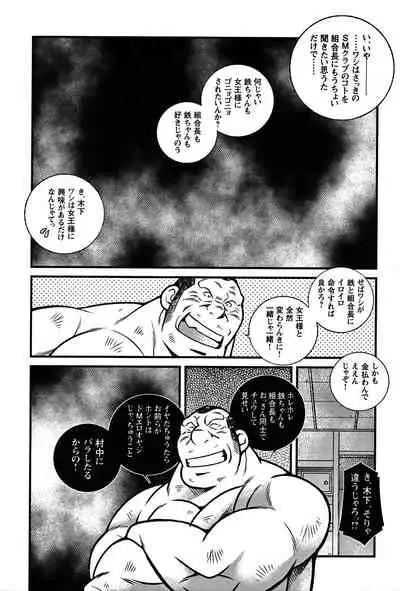 Comic G-men Gaho No. 06 Nikutai Roudousha
