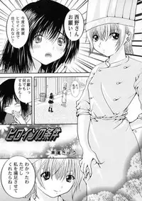 (CR37) [B-CREWS (Karen Kyuu, Shidou Mayuru)] Futanari Ichigo (Ichigo 100%)