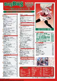 BugBug 2009-12 Vol. 184