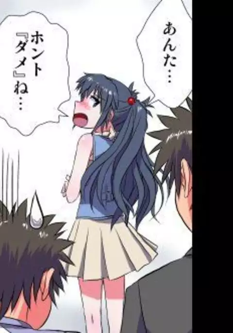 Delusion Recorder