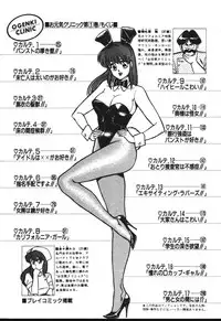 [Inui Haruka] Ogenki Clinic vol. 1