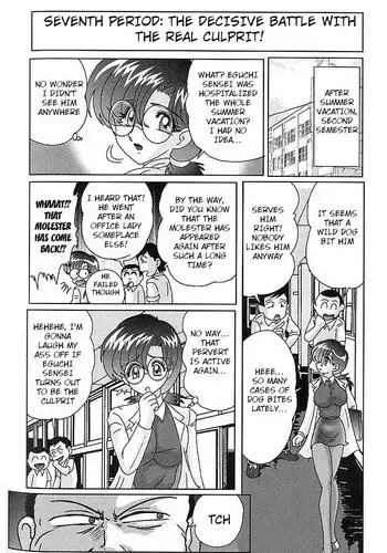 Abakareta Jokyoushi