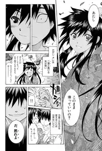 [Shihira Tatsuya] ShamelessGirl